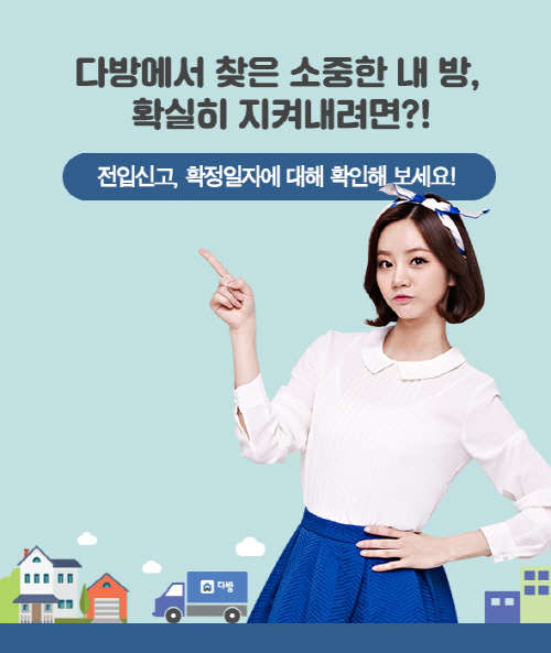 (사진제공= 다방)